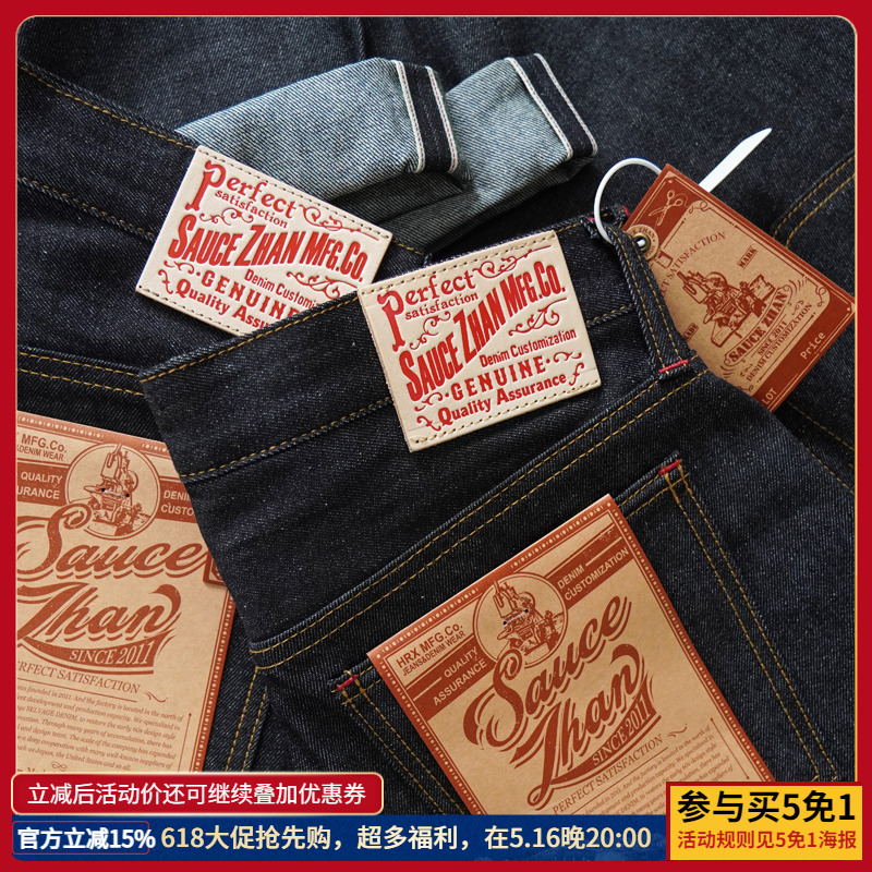 SAUCE ZHAN 344XX-10OZ Yaz Sanf - Levis Jeans 501 incelemesi ve fiyatı